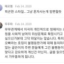 남편을 오빠라고 하지 않겠다고 하면 달리는 댓글들 이미지