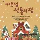 선물의집 이미지