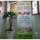 더풋샵서대문역점