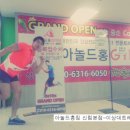 아놀드홍짐(홈플러스 가좌점) 이미지