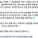 병원 신분증확인 의무화 후 나타난 진상 이미지