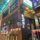 토리신(상무점) 이미지