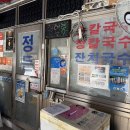 정든식당 | [속초 맛집] 장칼국수 맛집 정든식당 후기(+웨이팅,주차)
