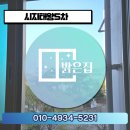 태왕5차월드하이츠경로당 | 시지태왕5차 미세방충망 교체 후기, 꼼꼼한 ‘밝은집’ 추천