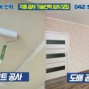 장인인테리어 - 광양시 광포로 39 | 장인인테리어