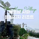 몽빌리지 이미지