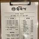 왕뚜껑숙성삼겹살