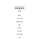 서리원 이미지