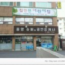집현전어린이집