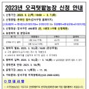 오곡농장 이미지