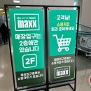 롯데하이마트 송천롯데마트맥스점 네이버블로그