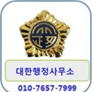 인천음주운전면허취소구제 행정심판 사례(인천행정사, 행정심판사무소) 경기,부천,인천,시흥, 일산, 의정부, 경북, 전북,대전 이미지