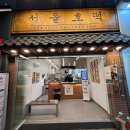 신촌전철역 5번출구 | [신촌 맛집] 서울호떡 | 주문 즉시 구워주는 코리안 디저트, 오리지널 크림치즈 후기