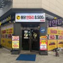 치키차카치킨