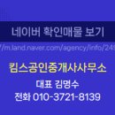 킴스공인중개사사무소 이미지