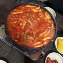 모닭떡볶이