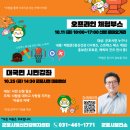 군포시정신건강복지센터(부설)군포시자살예방센터 이미지