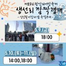 광안리어방축제 | 2025년도 제23회 광안리어방축제 토요일 후기