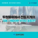 (주)두원물류 네이버블로그
