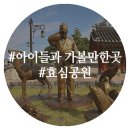 효심공원 이미지