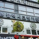 지리산 시크릿 가든 이미지