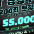 이룸피트니스 평거점 | 진주평거동헬스 이룸피트니스 평거점 신년 이벤트