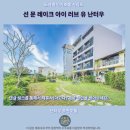 카페 러브유 | 선 문 레이크 아이 러브 유 난터우 숙소 후기 르웨탄 힐링 여행