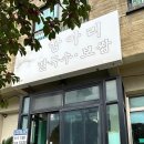 항아리 칼국수 보쌈 이미지