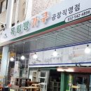 목림방 - 안산시 상록구 예술광장로 1 | 목림방