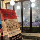 황소고집돌곱창 | [인천]작전역맛집 작전역곱창 황소고집돌곱창(+후기o)