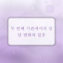 아침해정신건강의학과 | 정신건강의학과 3곳, 2주간 상담 후기