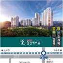 소사현진에버빌 이미지
