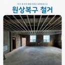 김진문행정사무실 | 부산 사무실 철거 폐업지원금으로 소상공인 부담 제로