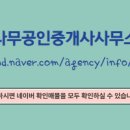 나무공인중개사사무소 이미지