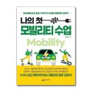 제이모빌리티 이미지