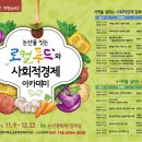 논산로컬푸드협동조합 이미지