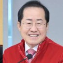 홍준표 “TK 몰락 가슴 아파…비난 각오하고 김부겸 밀었지만, 진심 안 통해” 이미지