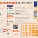 미래참푸드 이미지