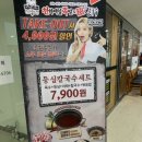 천하제일족발&얼큰등심칼국수