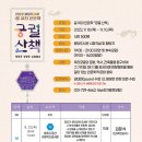 온라인_궁궐인문학 이미지