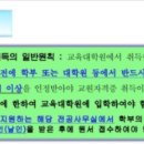 전북대학교 교육대학원 이미지