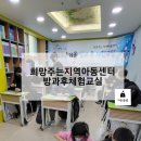 강서희망지역아동센터 이미지