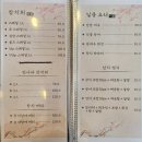 상동숙성회참치 이미지