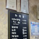 황학동이모네곱창