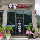 우창공인중개사사무소 이미지