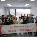 상화유통 교수신문