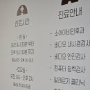 홍이비인후과의원 이미지