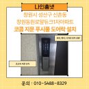 동원로얄듀크 1차경로당 | 창원시 성산구 신촌동 창원동원로얄듀크1차아파트 코콤 지문 푸시풀 도어락KDL-KN9900 설치후기