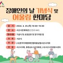 장애인과 함께 살아가기 이미지