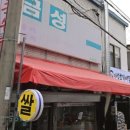 금성쌀상회